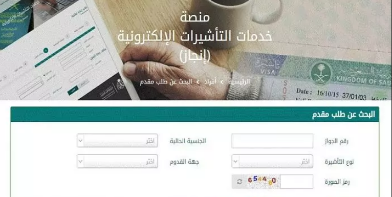 الاستعلام عن تأشيرة دبي برقم الجواز
