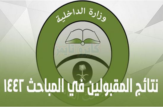 أبشر للتوظيف استعلام برقم الهوية
