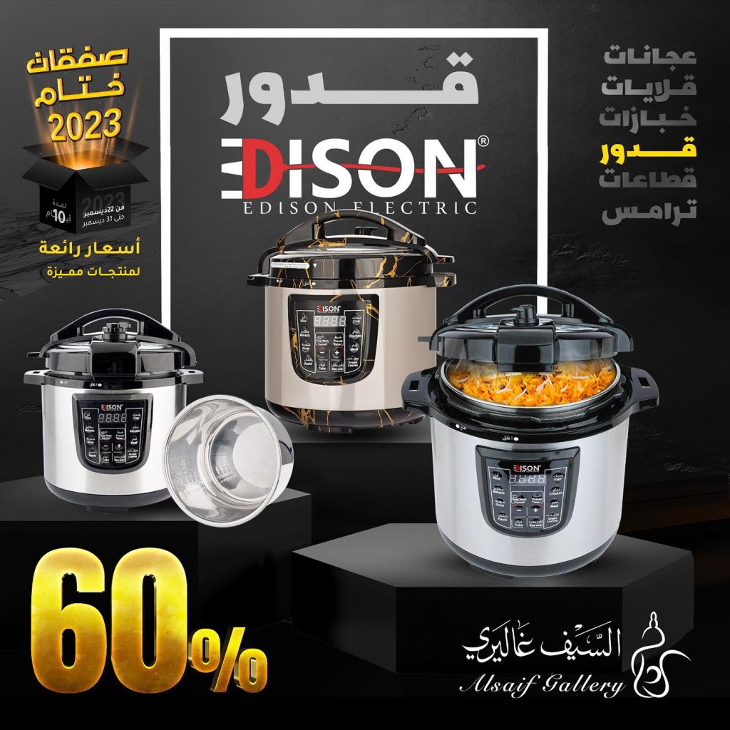 تنزيلات السيف غاليري السعودية