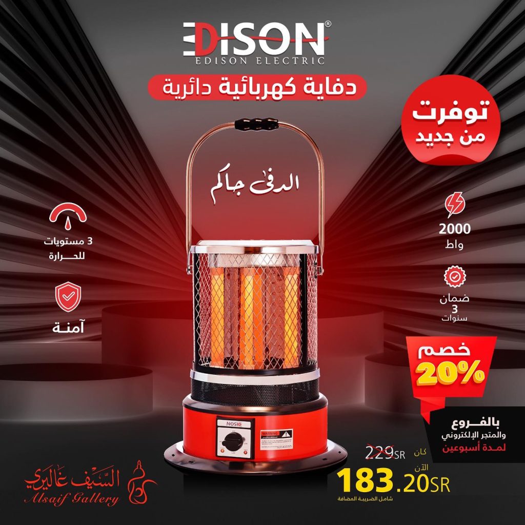 عروض السيف غاليري الجديدة