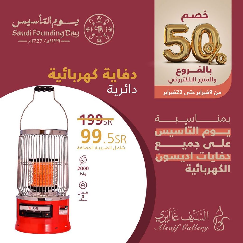 افضل عروض السيف غاليري