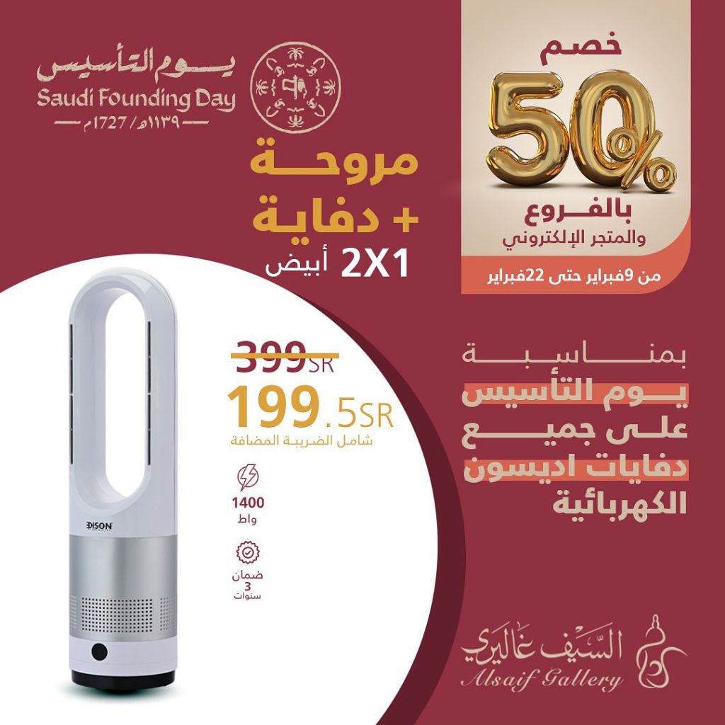 افضل عروض السيف غاليري