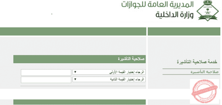 الاستعلام عن تأشيرة عمرة برقم الجواز