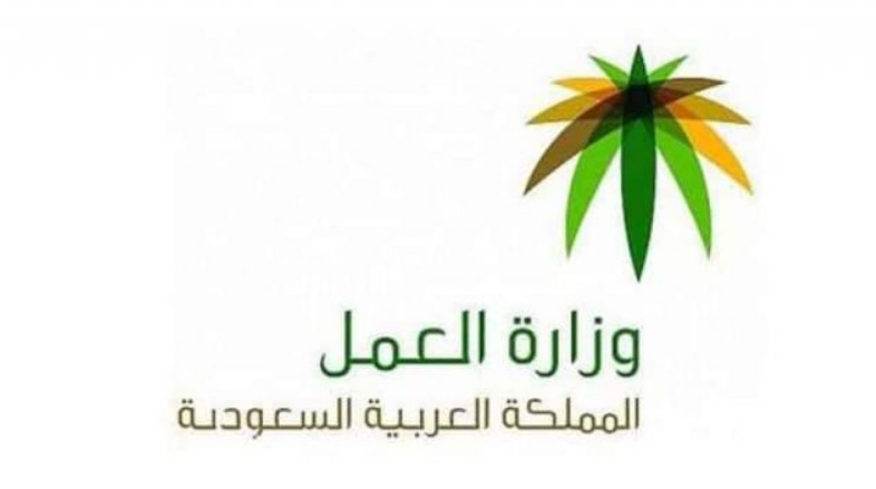 صلاحية رقم سداد رخصة العمل 