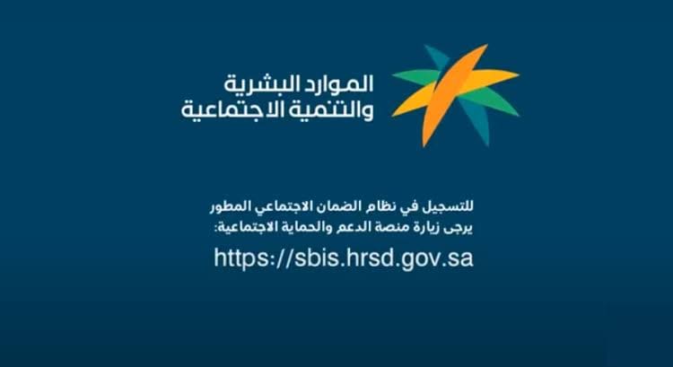 الضمان الاجتماعي المطور تسجيل