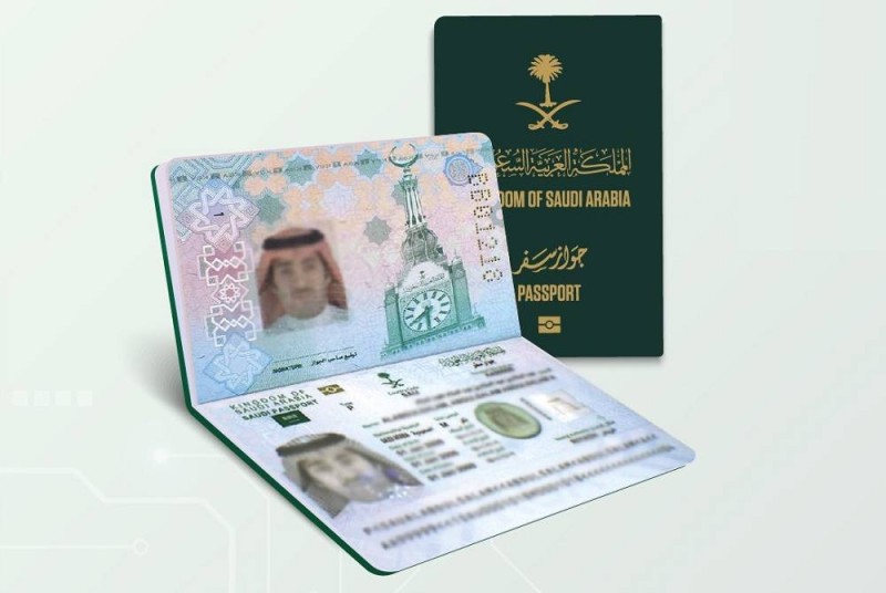 رسوم اصدار جواز سفر