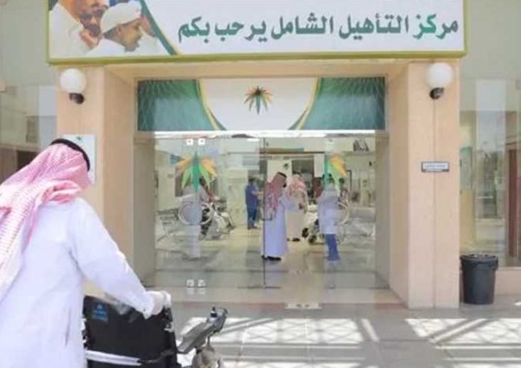 اعانة التاهيل الشمل