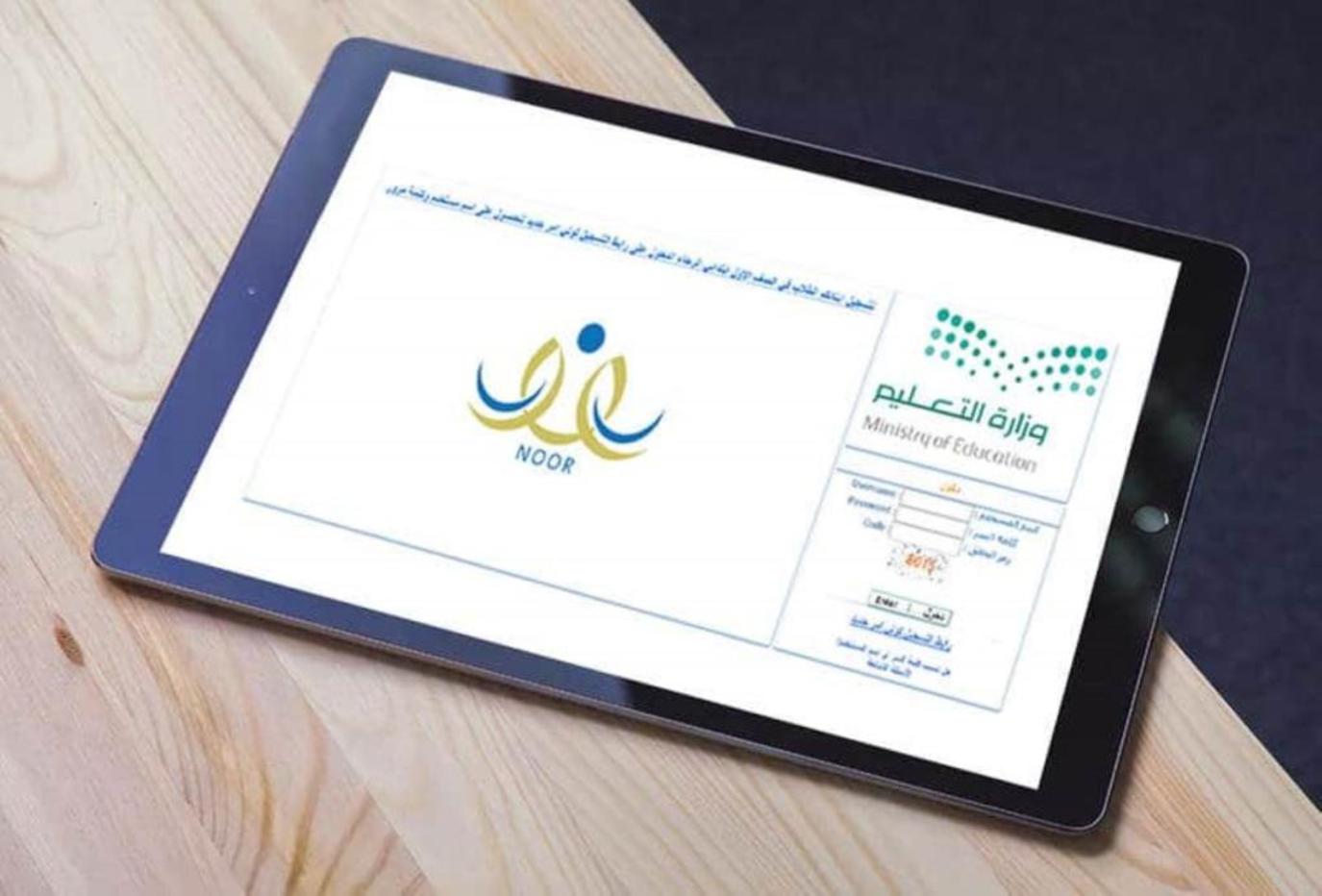 طريقة تعديل بيانات ولي الامر في نظام نور 1444