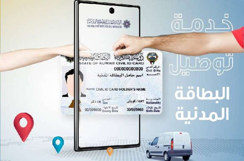 توصيل المدنيه للمنازل 