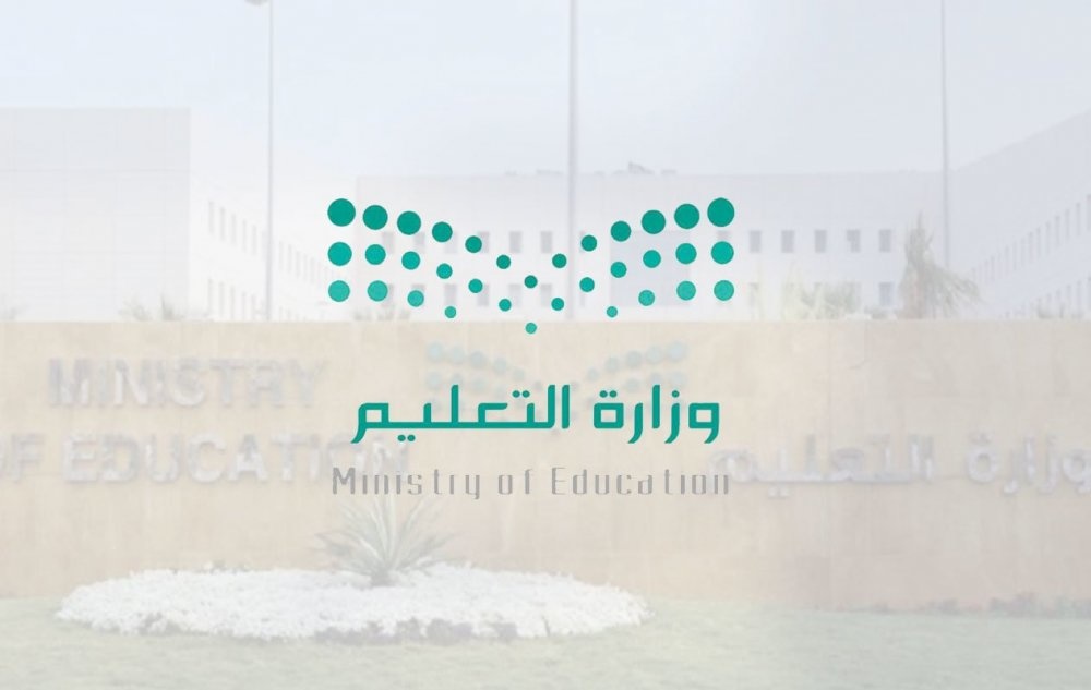 عدد ايام الدراسة في السعودية