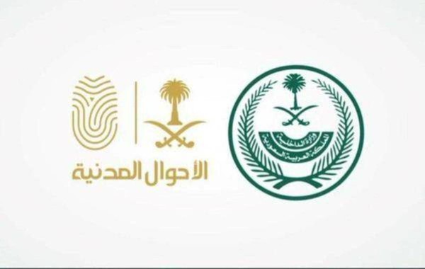  إصدار الهوية الوطنية
