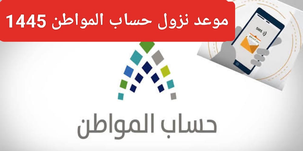 رابط الحاسبة التقديرية لحساب المواطن