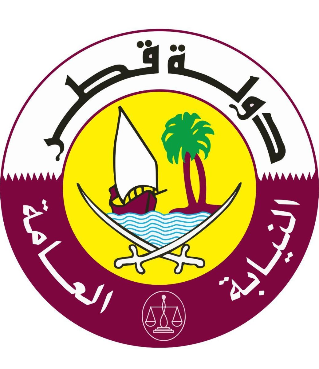 النيابة العامة قطر 