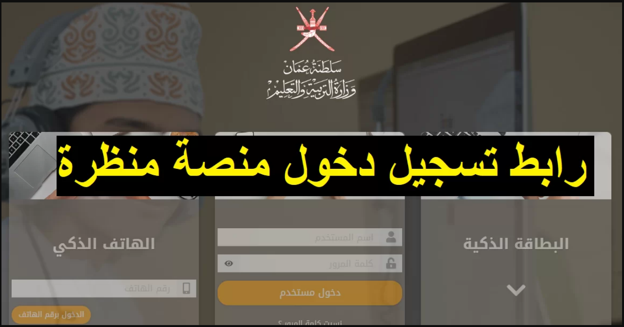 منصه منظره