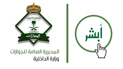 الإجراءات المطبقة عند فقد جوازات السفر للمقيمين