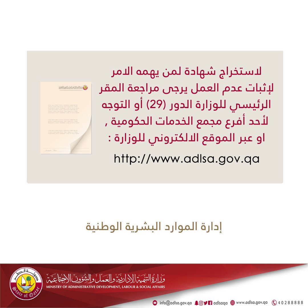 كيفية صياغة شهادة العمل 