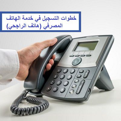 الرقم المصرفي للراجحي