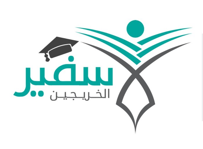 سفير 2 تسجيل الدخول