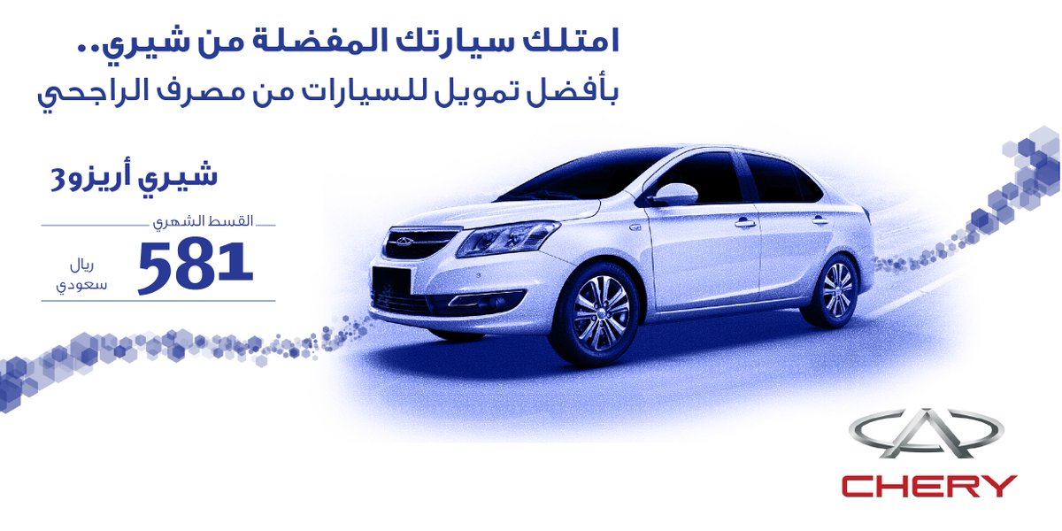 أقساط الراجحي للسيارات