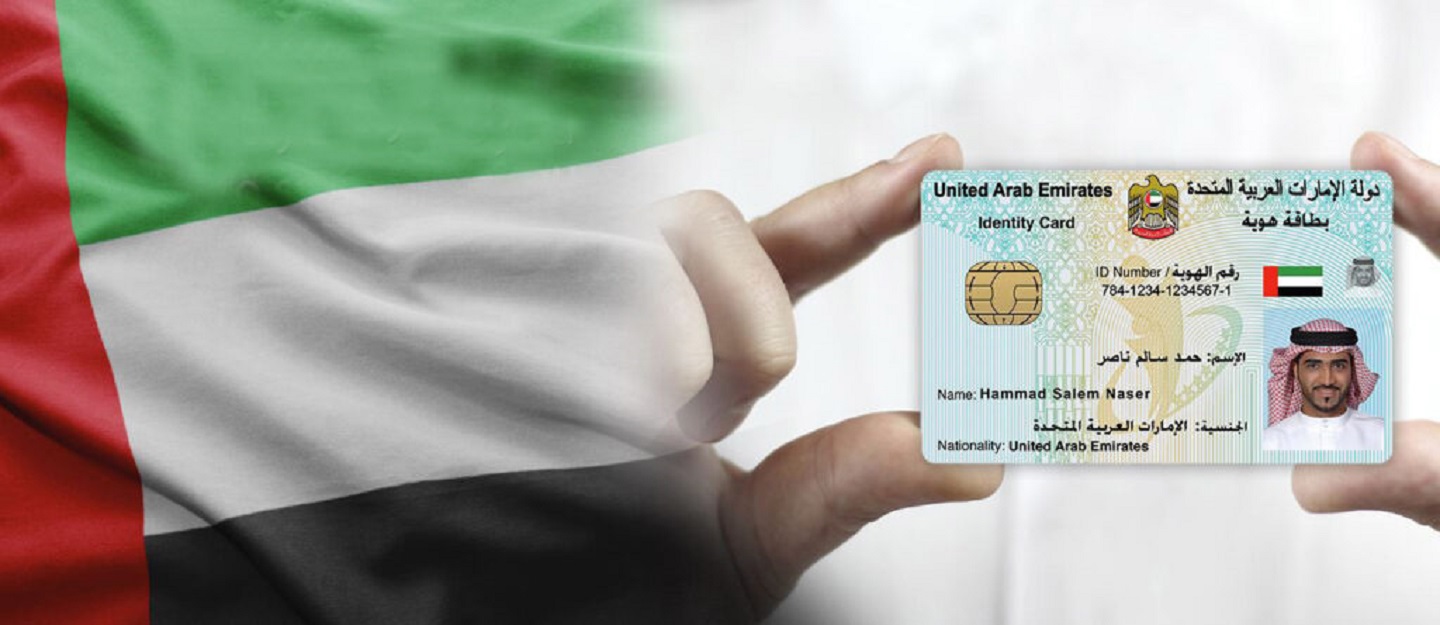 فوائد هوية مقيم في الإمارات للسعوديين