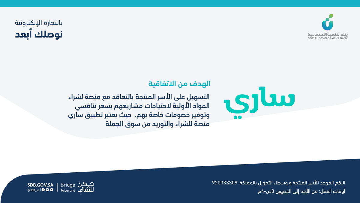 شروط قرض كنف لربة المنزل بدون كفيل