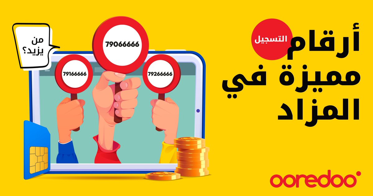 خدمة  اوريدو عمان