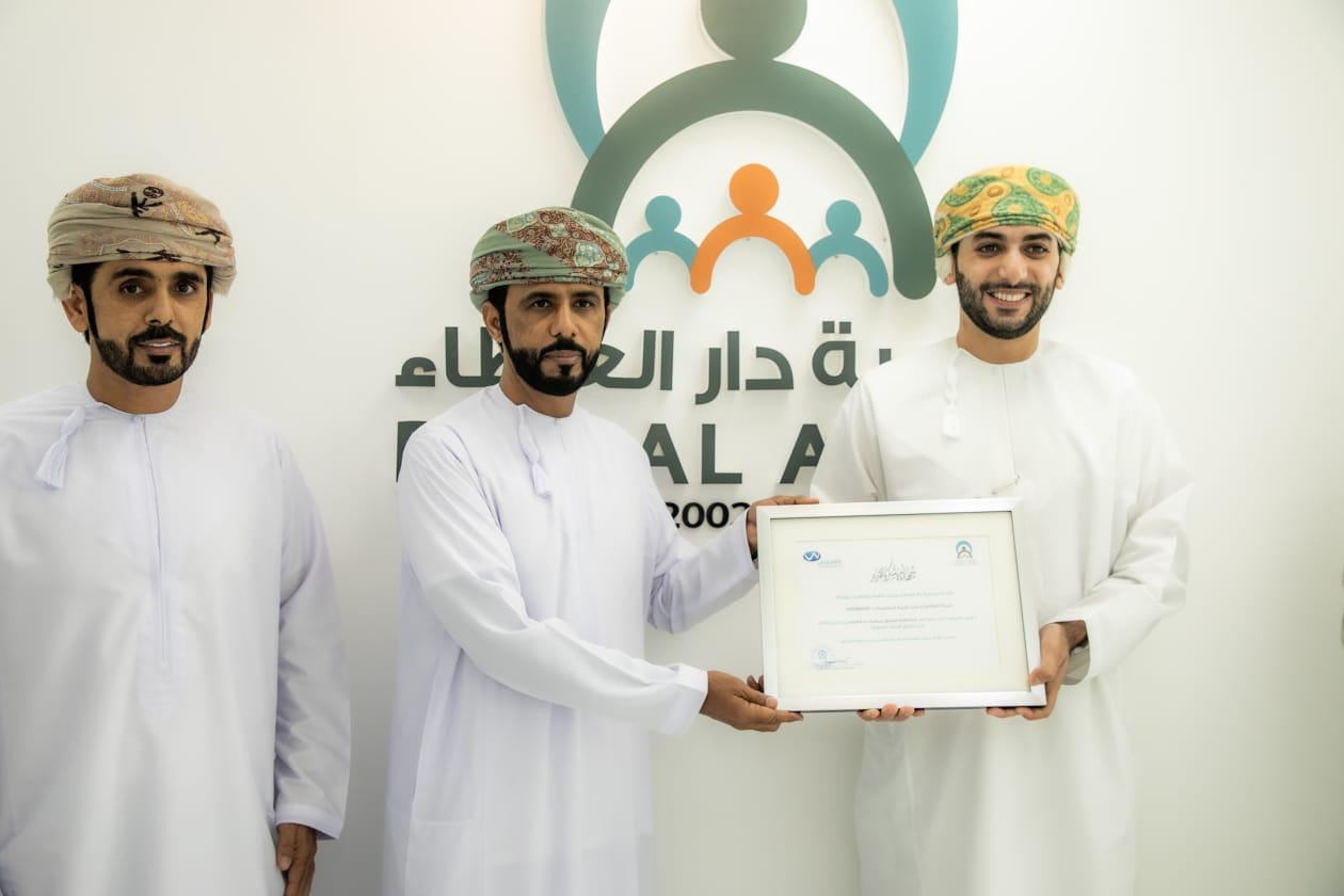 مؤسسة دار العطاء