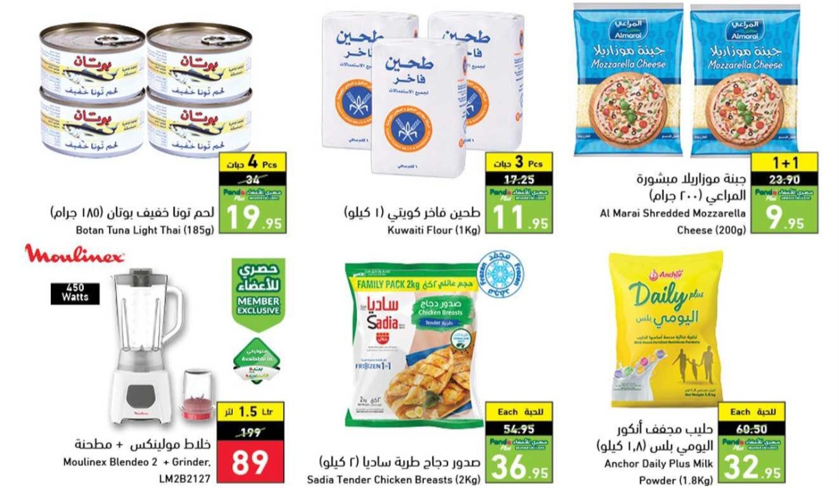 عروض بنده اليوم جدة