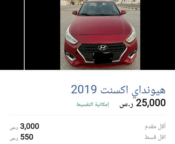 سيارة تويوتا بالقسط