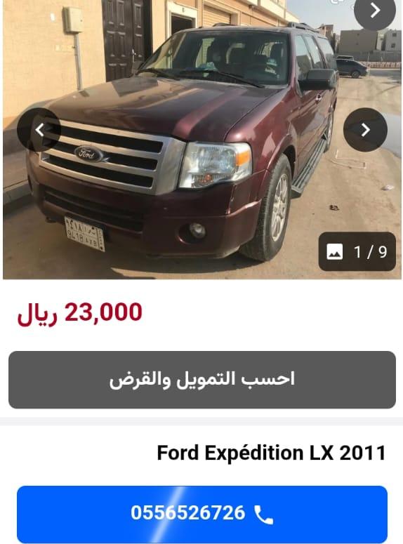 سيارات مستعملة للبيع بالسعودية