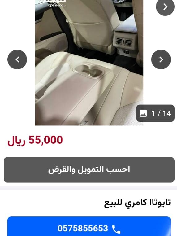 سيارات مستعملة للبيع بالسعودية