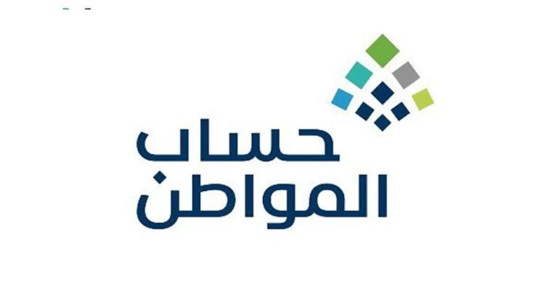 حساب المواطن 