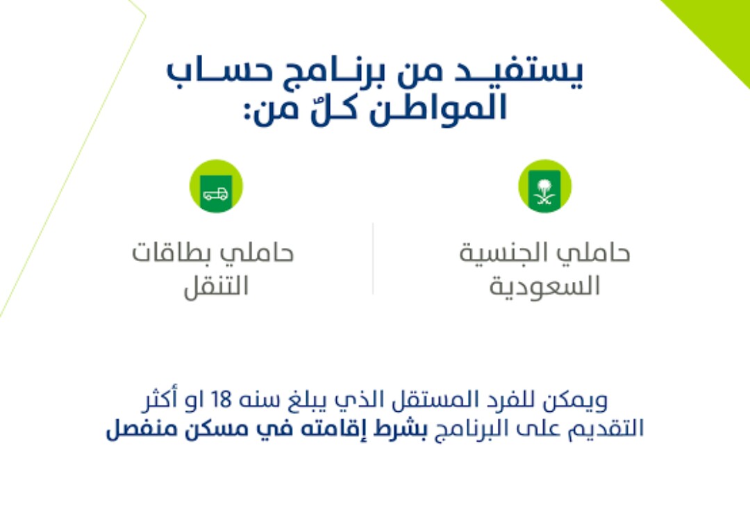 ايقاف دعم حساب المواطن