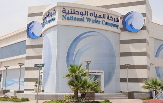 شركة المياه الوطنية وظائف