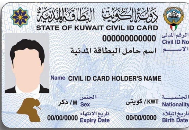 تغيير عنوان البطاقة المدنية 