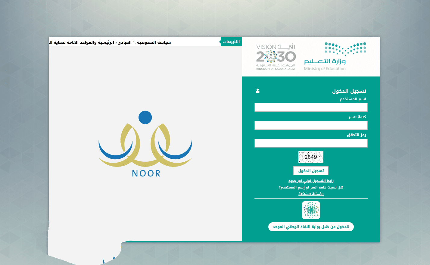 نتائج الطلاب نظام نور