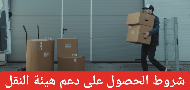 دعم العمل الحر لتوصيل الطلبات 