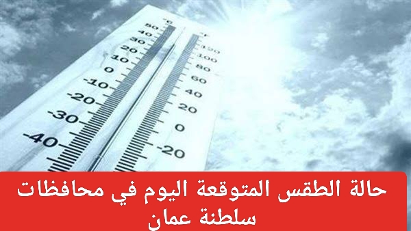 تنبيه بسقوط أمطار غزيرة اليوم