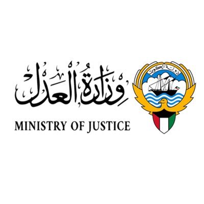 دفع الايجارات وزارة العدل 