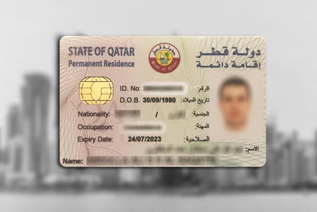 الاقامة الدائمة قطر