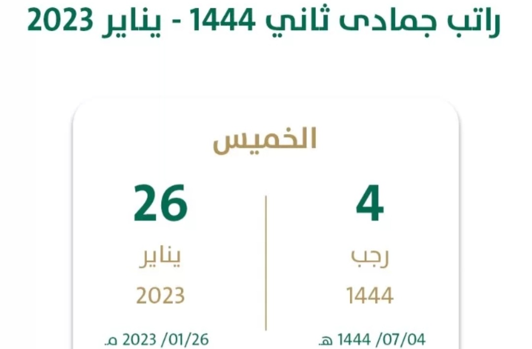متى تنزل زيادة العلاوة السنوية