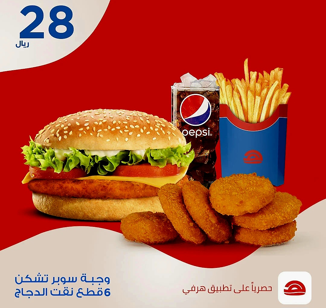 عروض اليوم الوطني السعودي للمطاعم