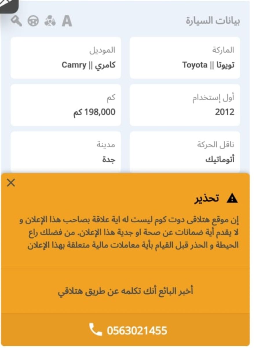 سيارة تويوتا بالسعودية