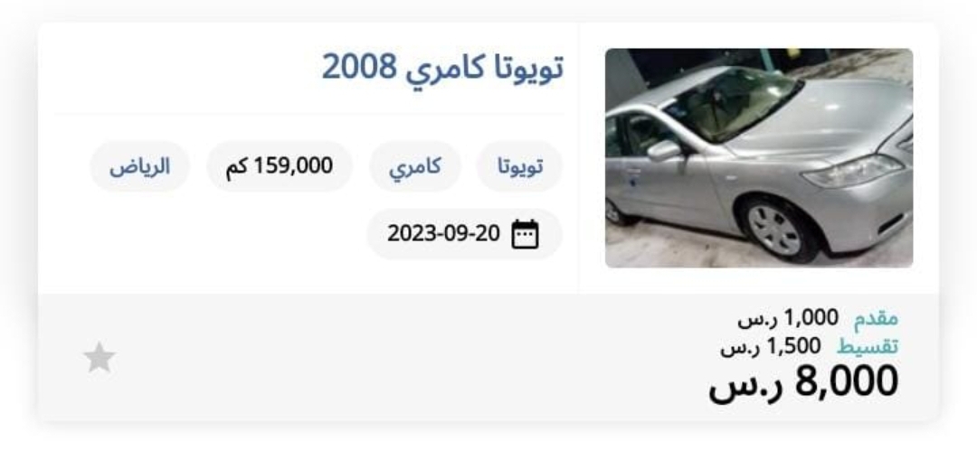 سيارة تويوتا بالسعودية