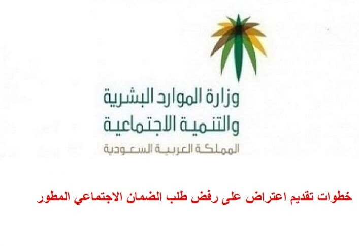 كم مدة الاعتراض في الضمان المطور
