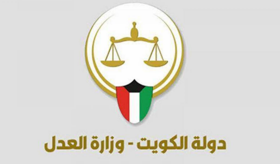 استعلام عن منع السفر بالرقم المدني الكويت
