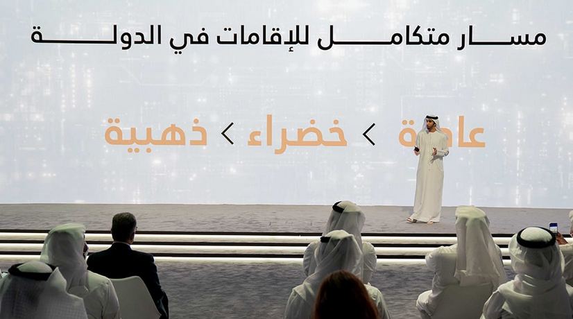 اقامة الامارات 