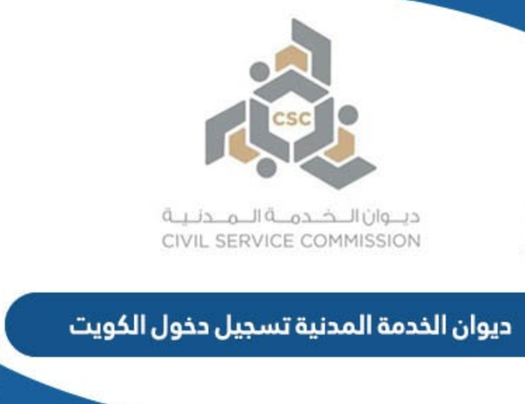 اخر اخبار ديوان الخدمة المدنية