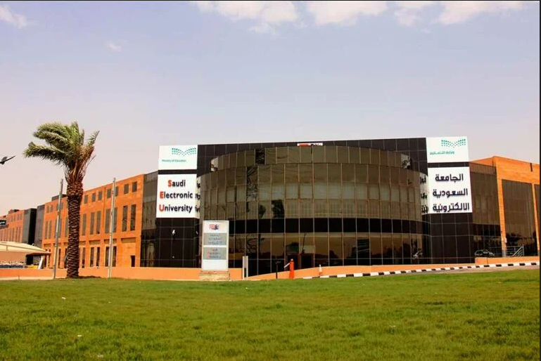 الجامعة السعودية 