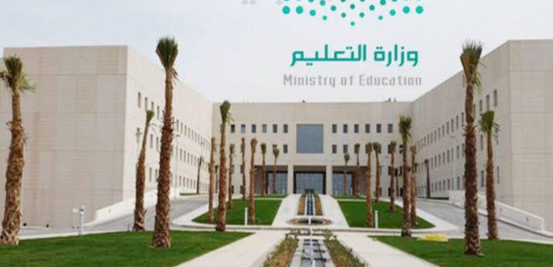 إجازة منتصف الفصل الثاني